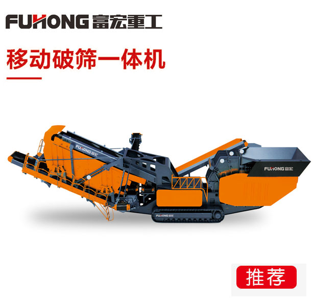 移動破碎篩分站 移動破碎篩分站